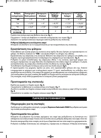 Страница 123