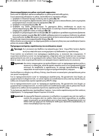 Страница 129