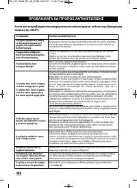 Страница 130