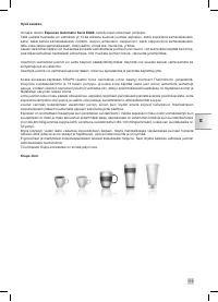 Страница 115