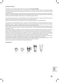 Страница 259