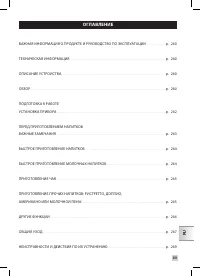 Страница 261