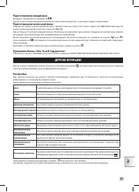 Страница 269