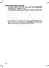 Страница 116