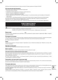 Страница 265