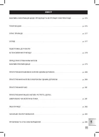 Страница 277