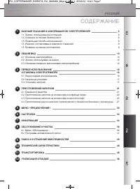 Страница 156