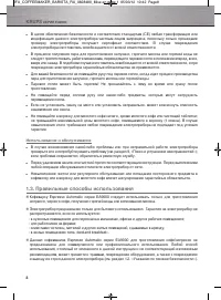 Страница 159