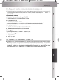 Страница 160