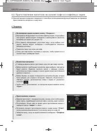 Страница 173