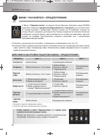 Страница 181