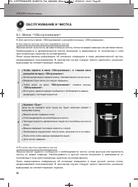 Страница 187