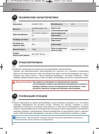 Страница 199