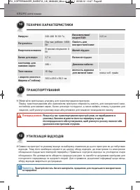 Страница 249