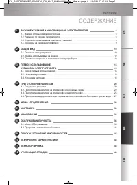 Страница 156