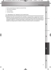 Страница 160