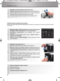 Страница 241