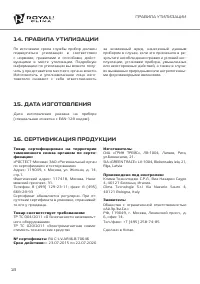 Страница 18