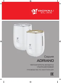 Royal Clima Royal Clima RUH-AD300/4.8E-WG (WT) Adriano