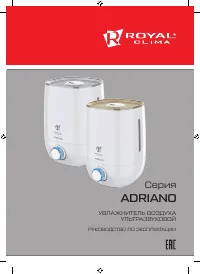 Royal Clima Royal Clima RUH-AD300/4.8M-WG (WT) Adriano