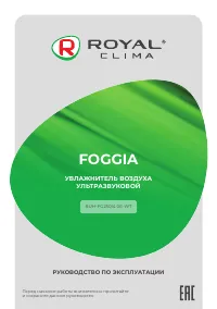 Royal Clima Royal Clima RUH-FG250/4.0E-WT Foggia