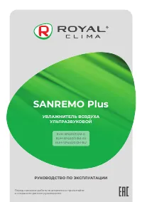 Royal Clima Royal Clima RUH-SP400/3.0M-BU (G) (SV) Sanremo Plus