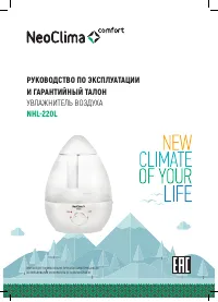 NeoClima NHL-220L