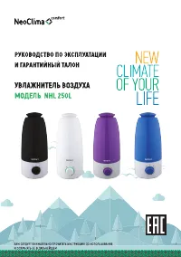 NeoClima NHL-250L