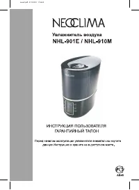 NeoClima NHL-901E