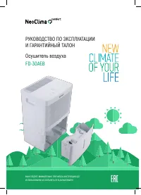 NeoClima FD-30AEB