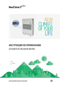 NeoClima ND 380