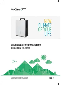 NeoClima ND-30AEB