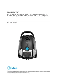 Midea MSB 5.700bs