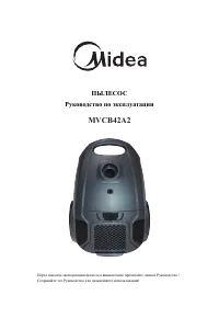 Midea MVCB42A2