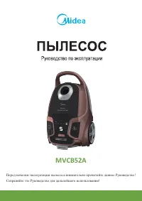 Midea MVCB52A