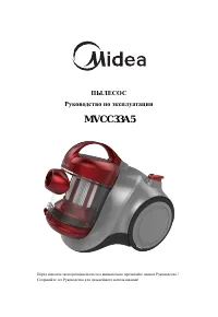 Midea MVCC33A5