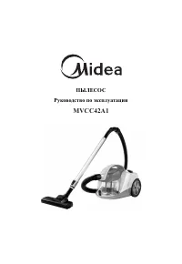 Midea MVCC42A1