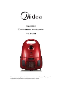 Midea VCB43B1