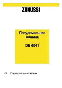 Zanussi DE 6541 