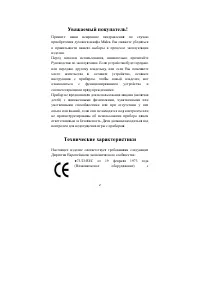 Страница 3