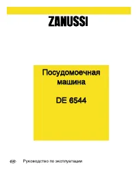 Zanussi DE 6544 