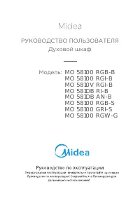 Midea MO5810VRGI-B