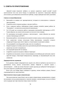 Страница 12