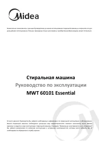 Midea MWT60101 Essential