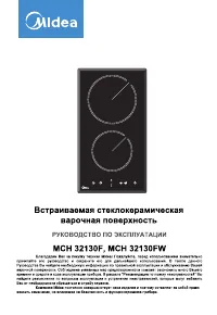 Midea MCH32130F/FW