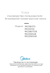 Midea MG3105TX