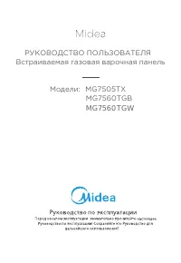 Midea MG7560TGB/TGW