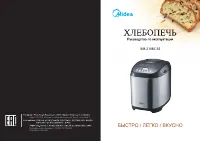 Midea BM-210BC-SS