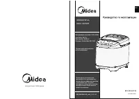 Midea BM-220AP-W