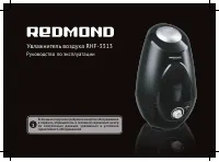 Redmond RHF-3313
